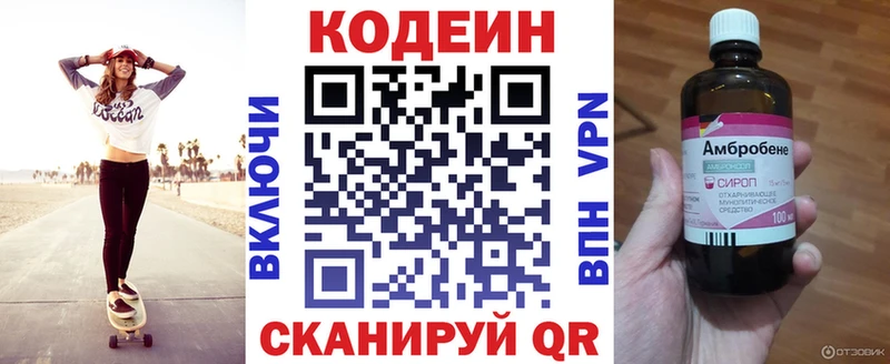 где можно купить наркотик  Жуковка  Codein Purple Drank 