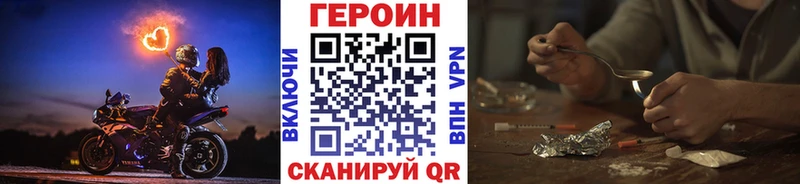 ГЕРОИН Heroin Жуковка